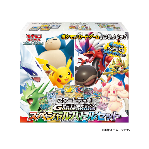 Pokémon TCG: Starter Deck Generations Special Battle Set The Eternal Forge
